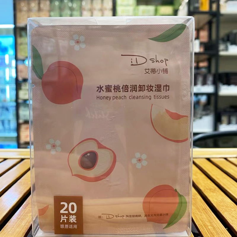 温和不伤肤卸妆湿巾艾蒂小铺