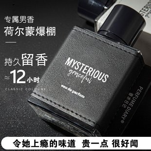 淡香水日记持久留香木香简约东方香调清雅50ml 奥迪丝神秘风度男士