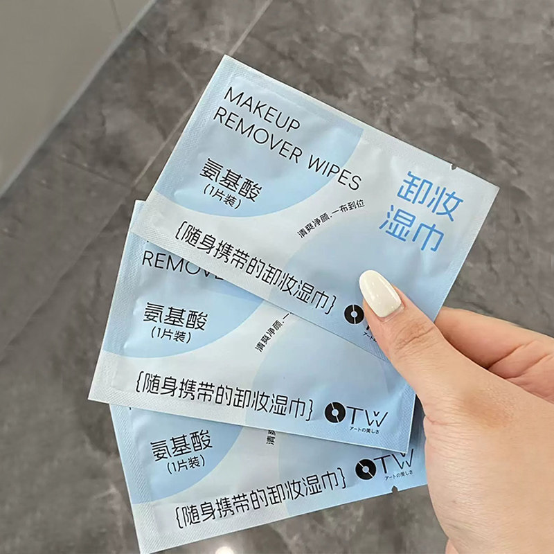 OTW氨基酸卸妆湿巾深层清洁脸部一次性单片独立包装旅游懒人便携