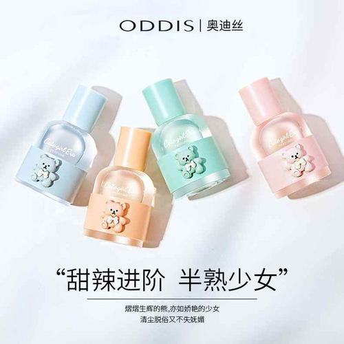 奥迪丝ODDIS萌妹时代可爱少女香水淡香好闻清新留香持久花果香调