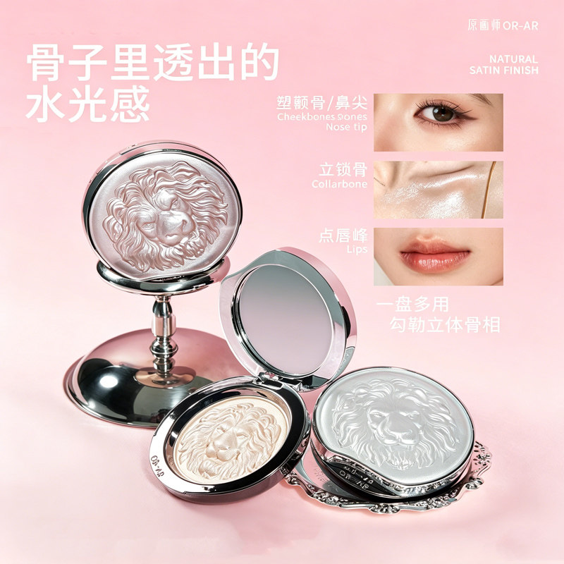 原画师狮子高光粉自然立体图片