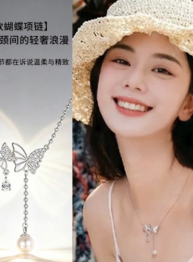 小众银色蝴蝶吊坠高级感锁骨链