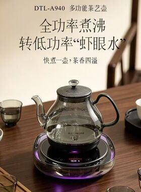 全自动底部上水玻璃壶防干烧电热快速壶套装家用智能茶炉烧水