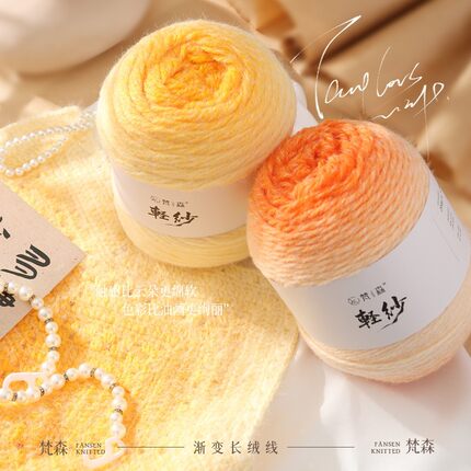 轻纱渐变色长绒毛线团玫瑰花束毯子手工diy编织七星毯斗篷材料包