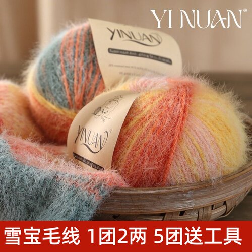手工编织雪宝绒毛线羊毛