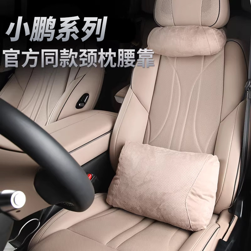 官方同款小鹏X9腰靠头枕舒适脖枕腰靠护腰汽车专用品靠垫座椅腰托,汽车用品/电子/清洗/改装,头枕,淘宝优惠券,粉丝福利购,淘宝优惠卷