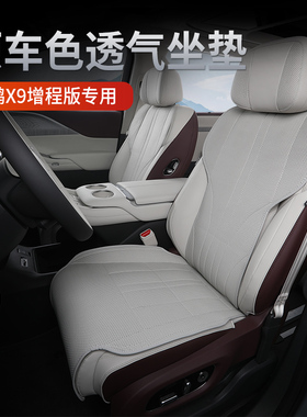 小鹏X9增程版坐垫套四季通用透气座椅保护套内饰车载汽车用品配件