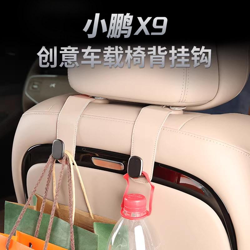 小鹏原车色挂钩盛装骑饰图片