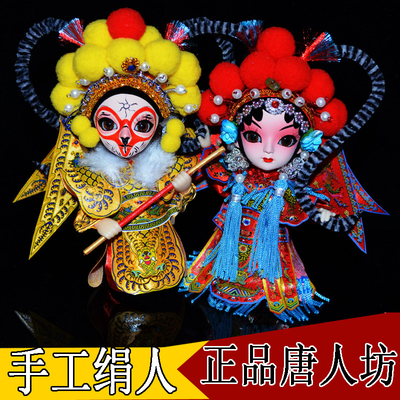 京剧脸谱摆件娟人偶北京唐人坊绢人娃娃纪念品中国俏格格娃娃故宫