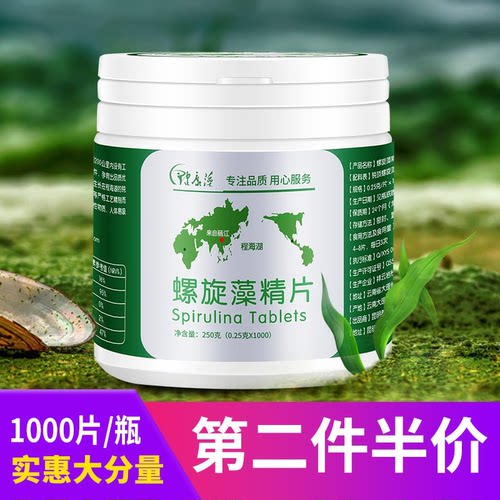 正宗云南程海湖天然破壁螺旋藻压片海藻精片1000粒正品官方旗舰店