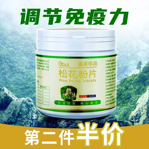 云南天然马尾松正品破壁