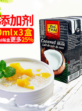 泰国椰浆家用丽尔泰椰奶进口椰汁西米露水果捞奶茶专用商咖喱食品