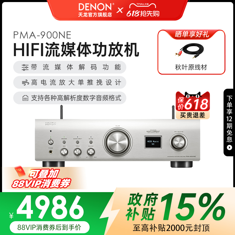 Denon/PMA-900NEHIFIý幦Ż4986.1Ԫ