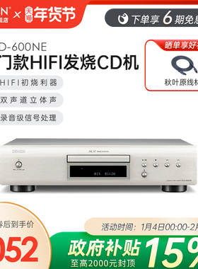 Denon/天龙DCD600/DCD900发烧CD机专业音乐播放器碟机播放机音响