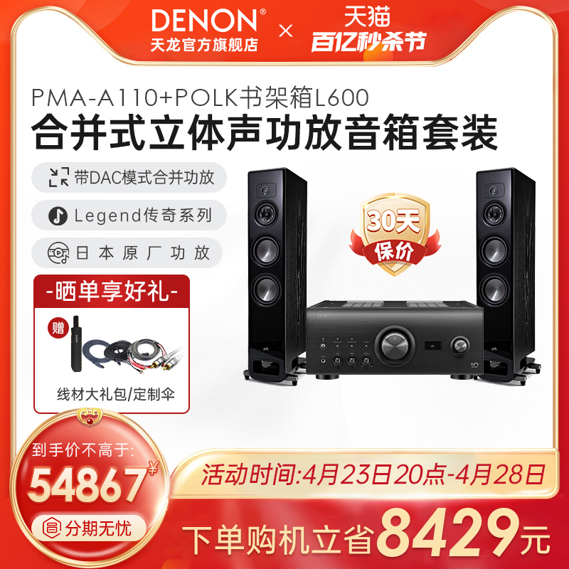 denon天龙套装客厅家用hifi音响