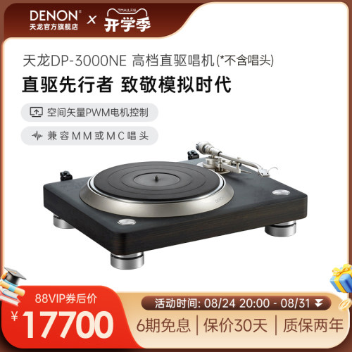 天龙专业级黑胶唱片机轻奢留声机