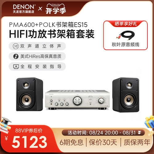 HIFI音响套装天龙客厅书架音箱