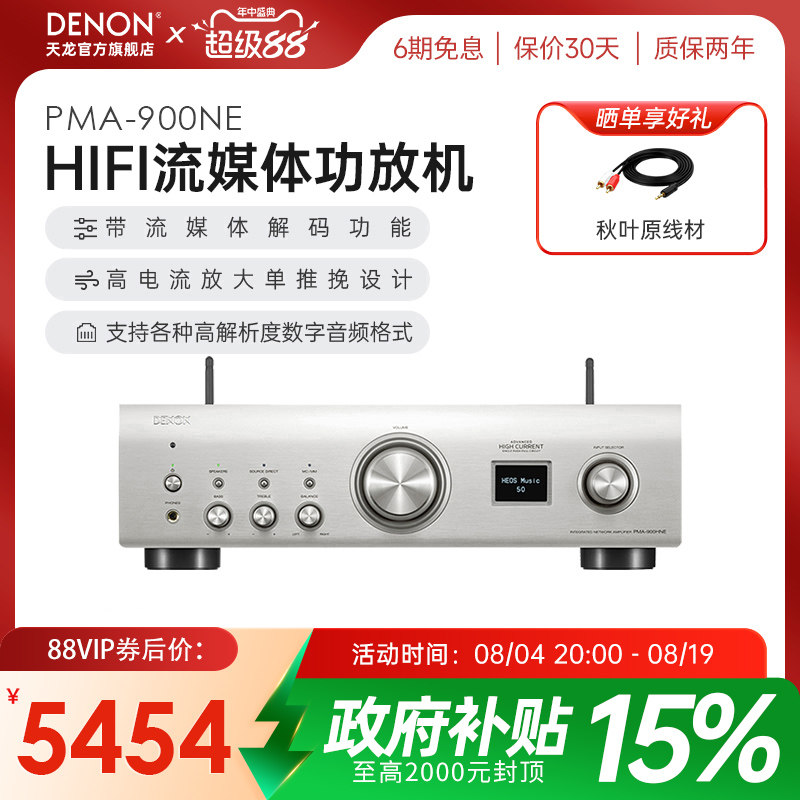 Denon/天龙PMA900HIFI纯功放机图片