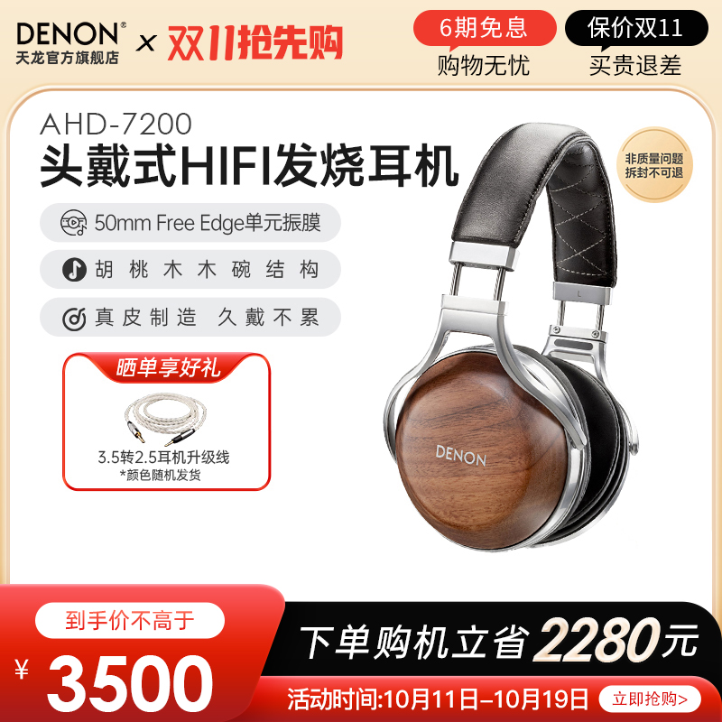 Denon/ AH-D7200רҵͷʽHIFI߿ظ