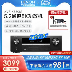 热销爆款 X580家用功放大功率蓝牙5.2声道8K Denon天龙功放机AVR