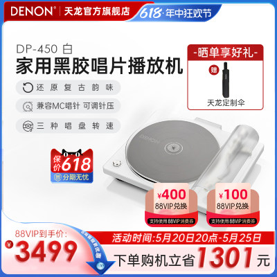 Denon/天龙黑胶唱片机复古音响