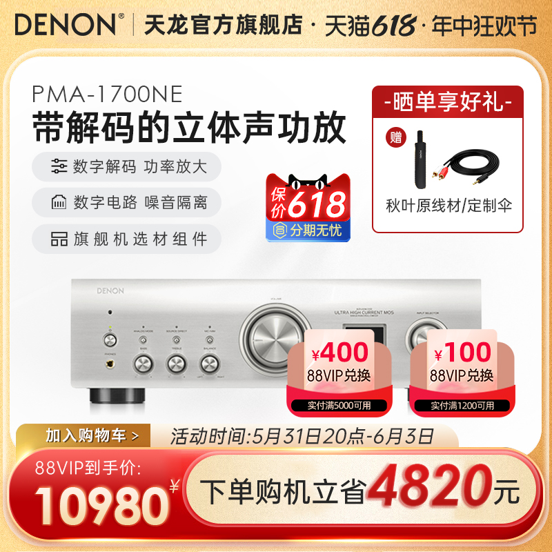 Denon/天龙Hifi功放无损音质