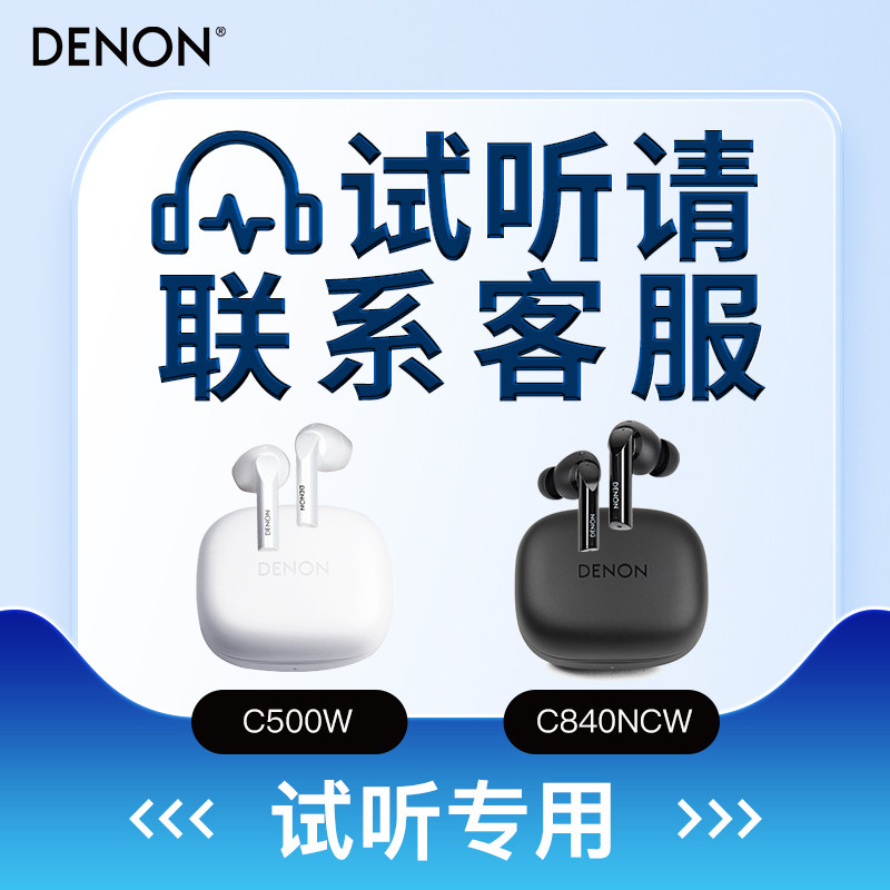 天龙真无线降噪HIFI耳机