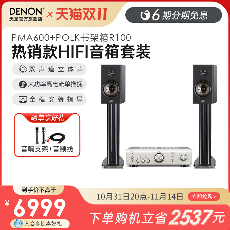 书架音箱家用HiFi音响套装