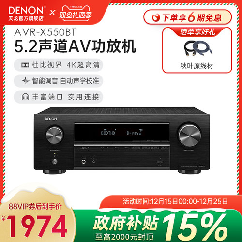 天龙蓝牙发烧无损音响声道功放机