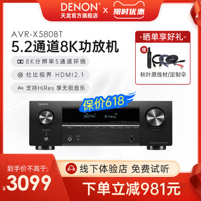 Denon天龙AVR功放5.2声道8K