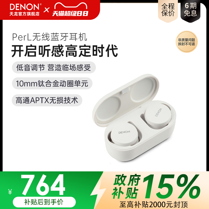 PerL真无线降噪耳机蓝牙入耳式