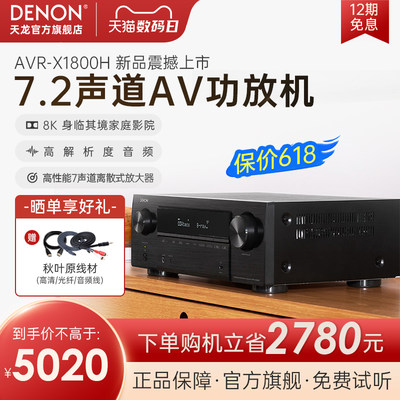 Denon/天龙5.1大功率功放机