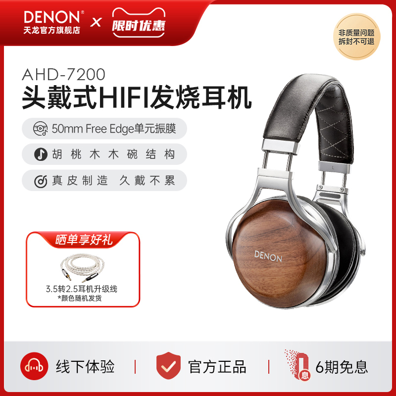 天龙专业发烧hifi监听隔音耳机
