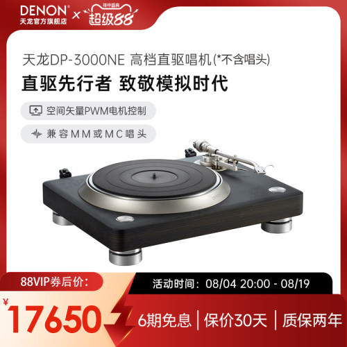 天龙专业级黑胶唱片机轻奢留声机