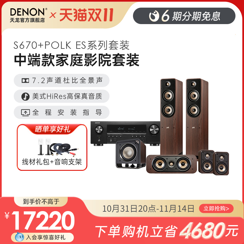 Denon/天龙X1800功放5.1家庭影院组合音箱家用套装音响低音炮蓝牙