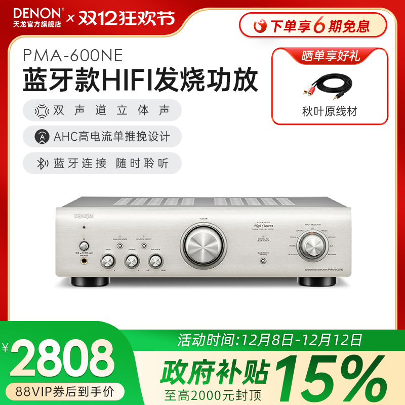 天龙发烧hifi音响无损功放机