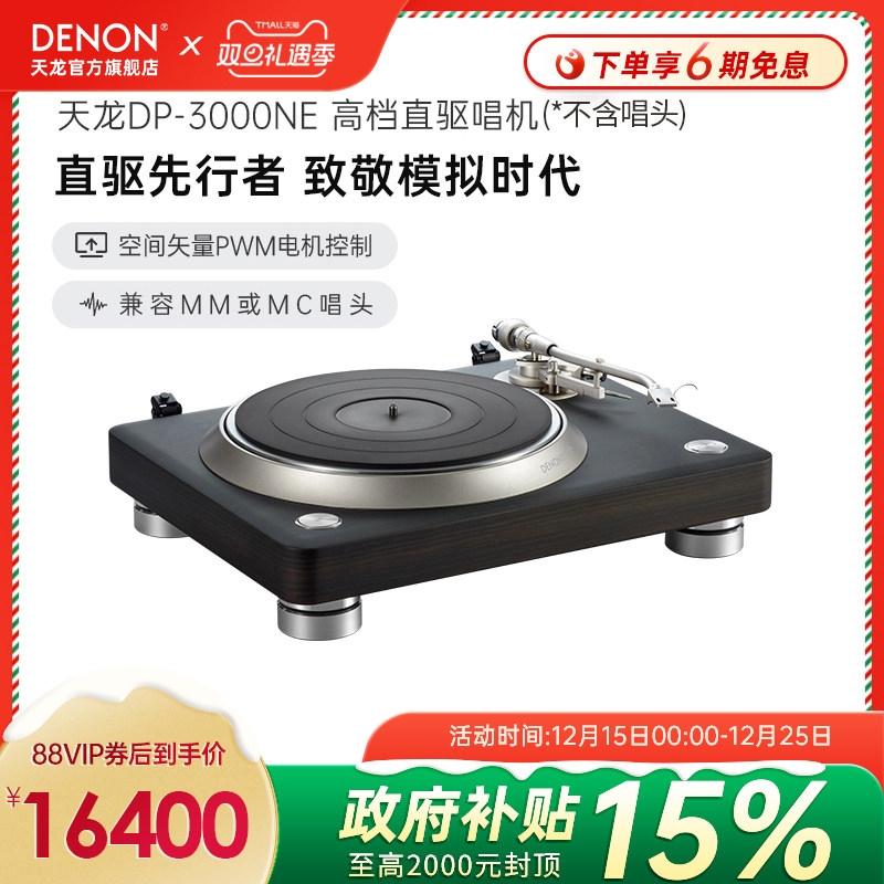 天龙专业级黑胶唱片机轻奢留声机