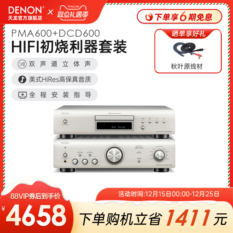 天龙hifi客厅功放音响CD套装