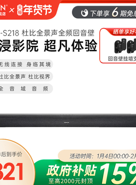 热销爆款】DENON/天龙DHT-S218杜比全景声全频回音壁无线连接影院