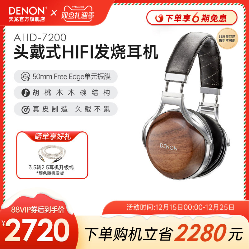 天龙专业发烧hifi监听隔音耳机