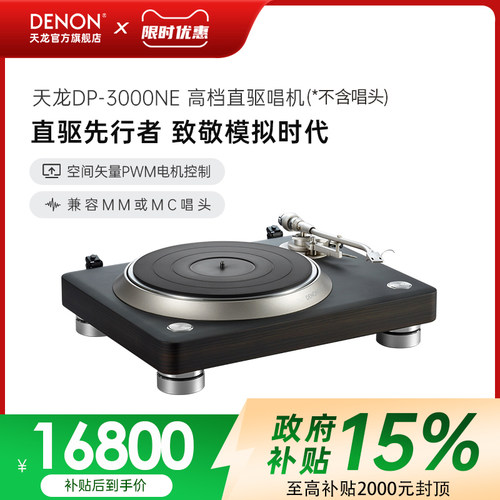 天龙专业级黑胶唱片机轻奢留声机