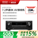 S970H功放7.2声道杜比全景声影院功放机家用 天龙AVR 国补 DENON