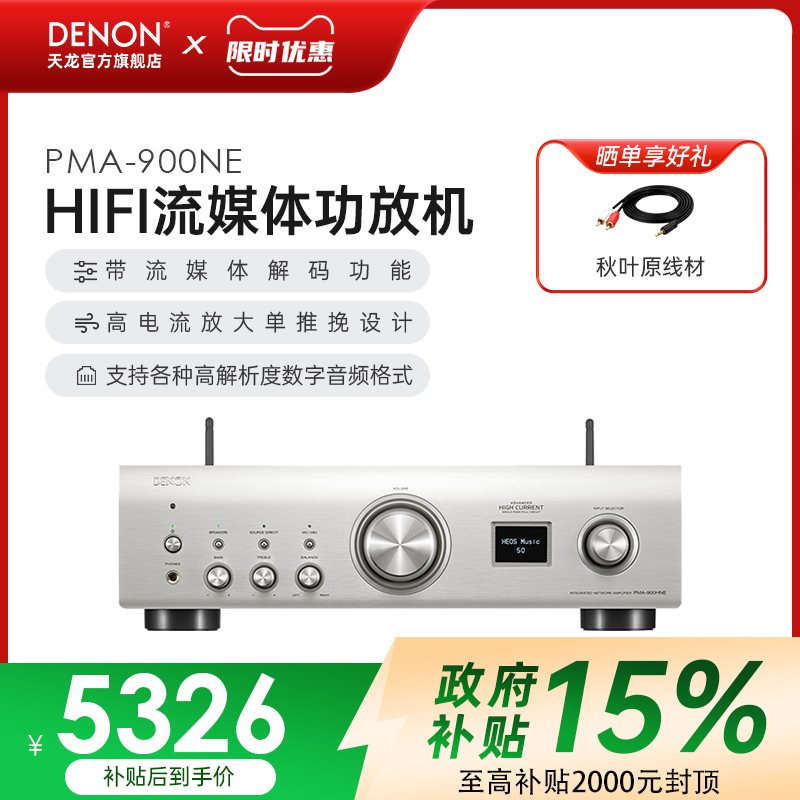 Denon/天龙PMA900HIFI纯功放机