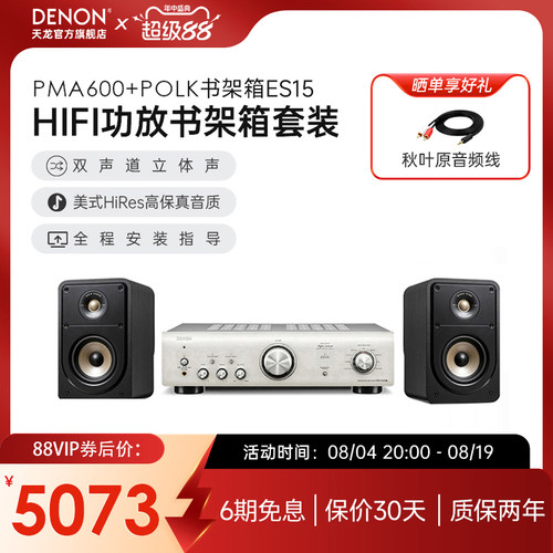 HIFI音响套装天龙客厅书架音箱