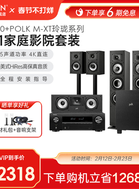 Denon/天龙+POLK普乐之声MXT5.1玲珑家影套装音箱功放音响低音炮