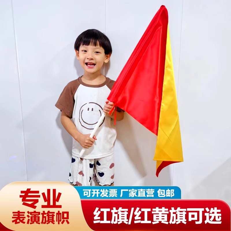 红黄双面演出旗舞蹈比赛挥舞旗体操运动会表演道具旗立式旗应援