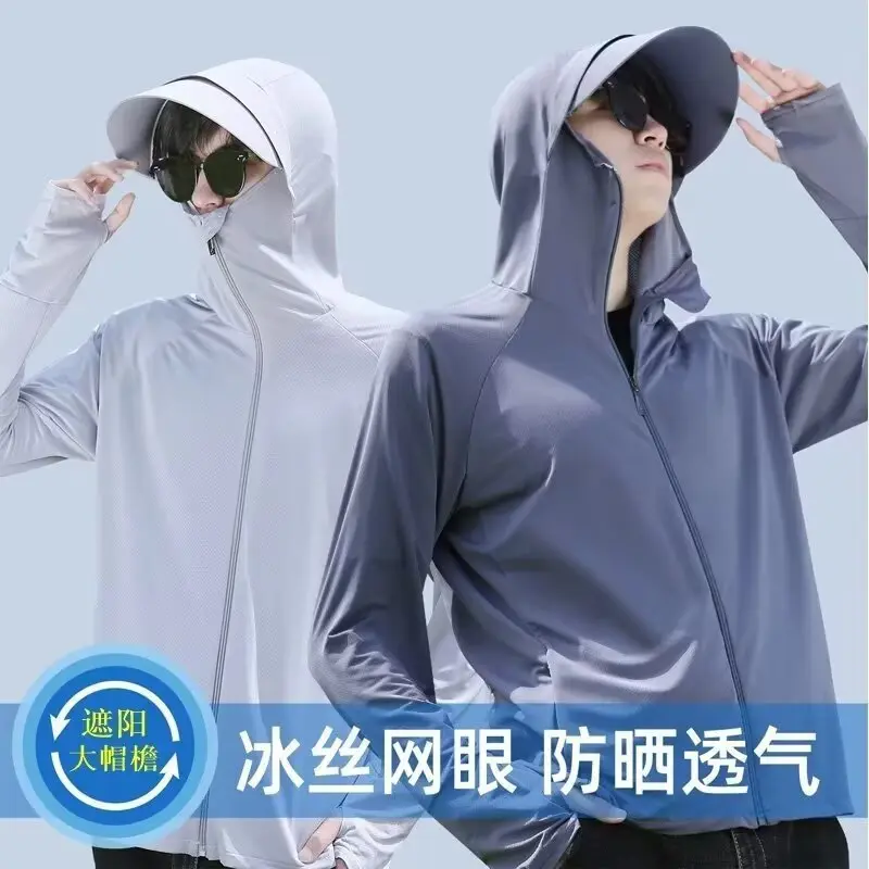 防晒衣男2025新款男士夏季防紫外线透气薄外套户外钓鱼防晒服白色