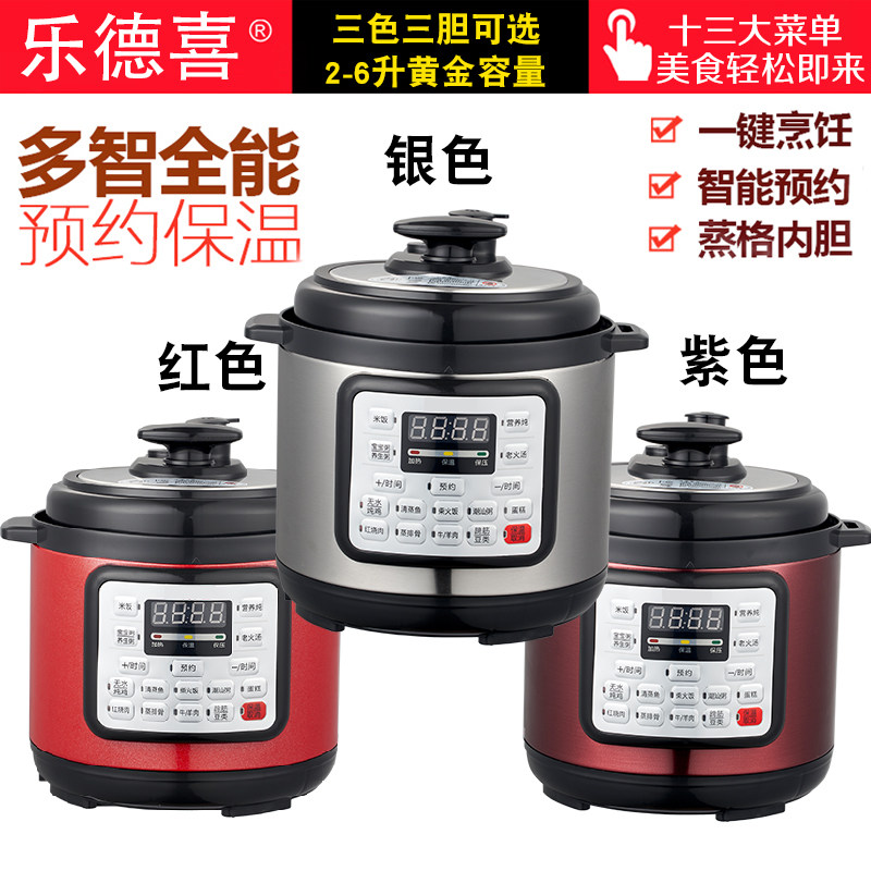 多功能双胆家用乐德喜迷你不粘锅