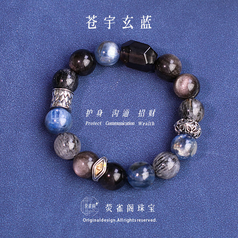 天然水晶正品蓝晶石茶水晶银曜石黑发晶手串手链男女招财礼物补水