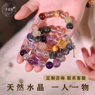 私人定制生辰喜用专属高端天然水晶好运手串男女